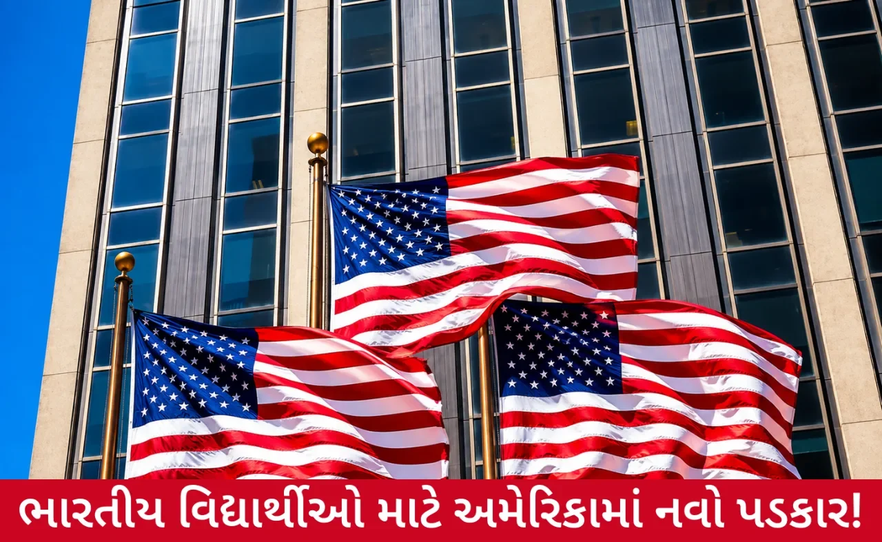 અમેરિકામાં નોકરીનું સપનું પડશે મોંઘું? $100,000 ફીથી લાખો ભારતીય વિદ્યાર્થીઓ ચિંતામાં
