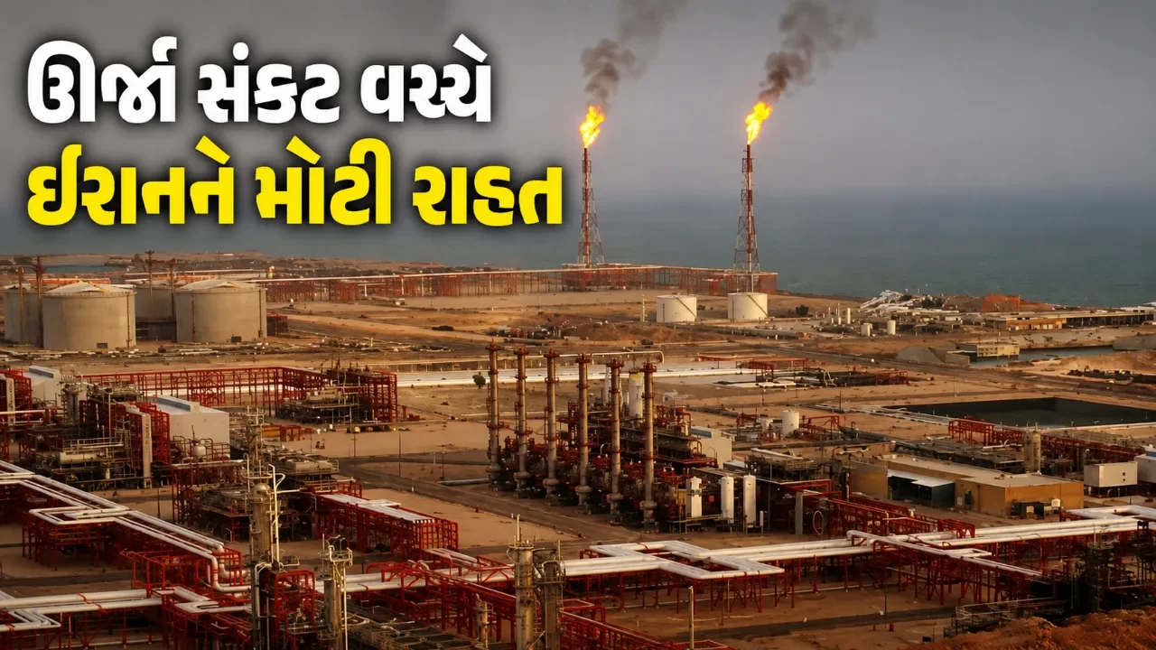 ઈરાનમાં ગેસનો ખજાનો મળ્યો, ૭.૫ ટ્રિલિયન ઘનફૂટથી વધુ ભંડારની શોધ