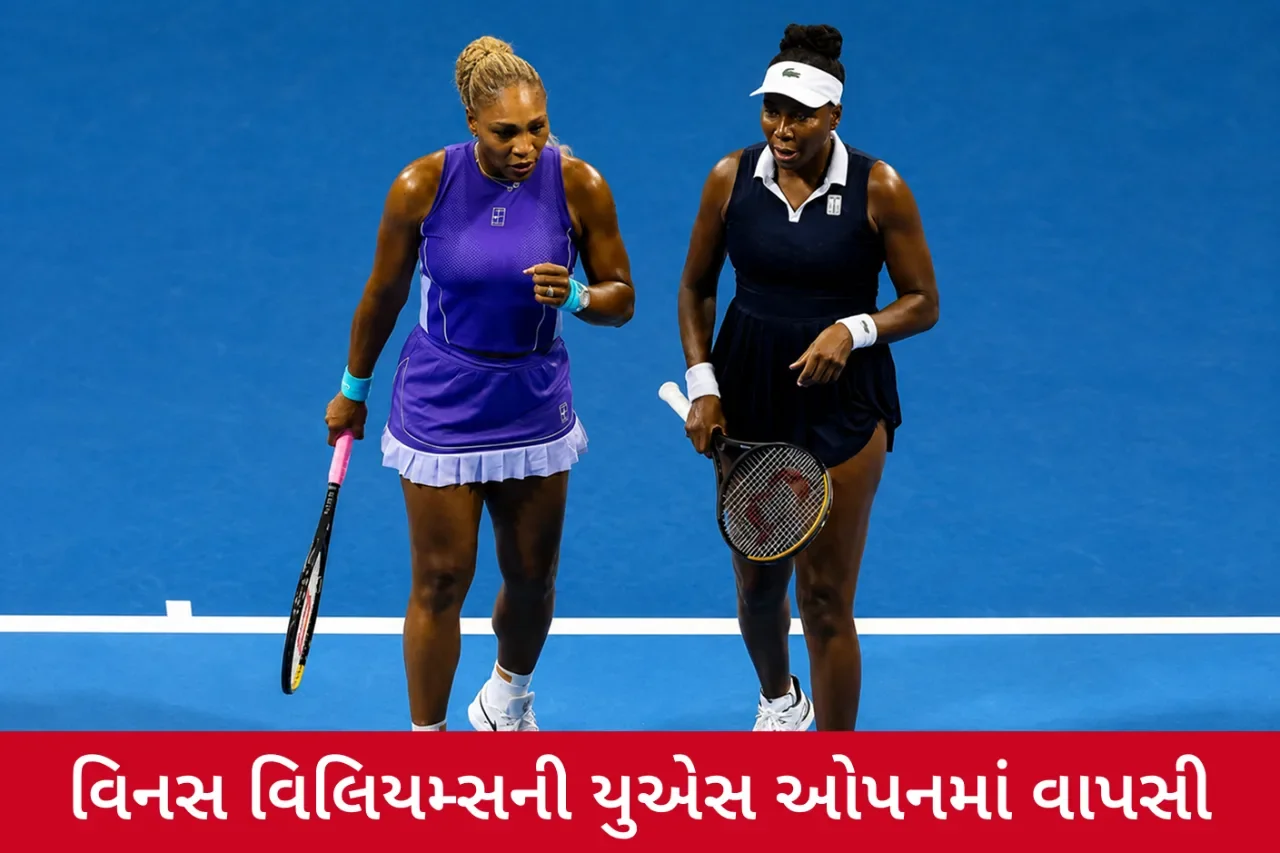 વિનસ વિલિયમ્સને વાઇલ્ડ કાર્ડ મળ્યું, ટેનિસ ચાહકોમાં ઉઠ્યો વિરોધનો સૂર