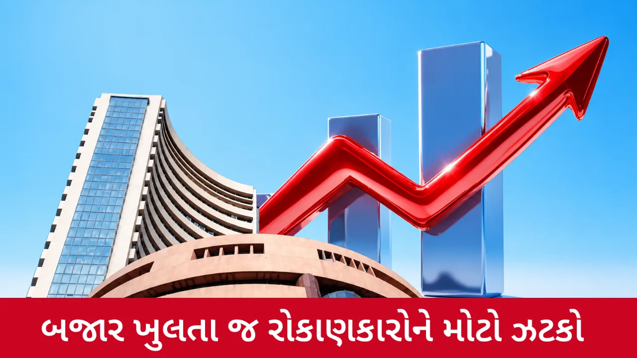 શેરબજારમાં ભારે વેચવાલી, શરૂઆતમાં જ સેન્સેક્સ 569.56 પોઇન્ટ ઘટ્યો