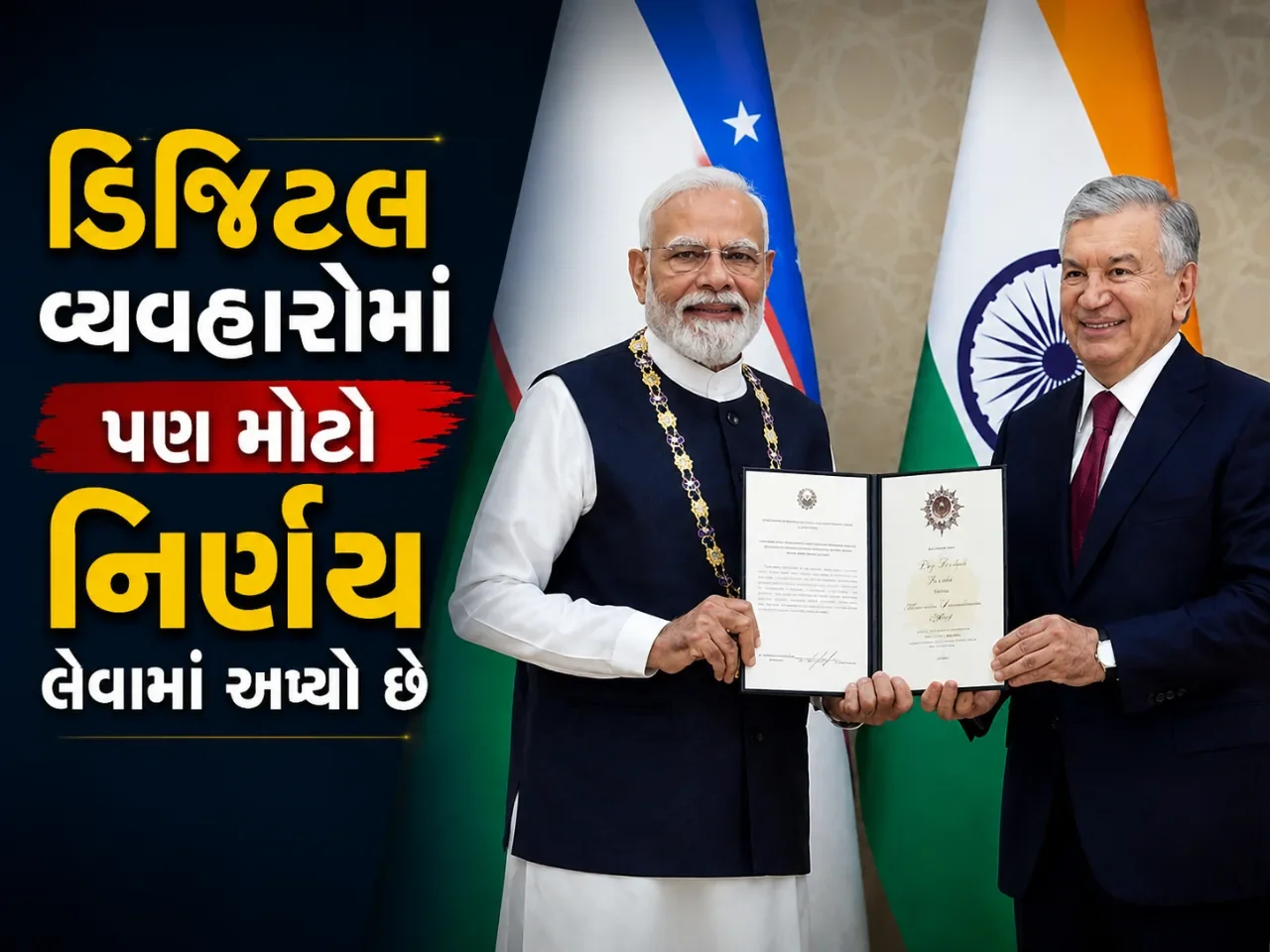 હાલ બંને દેશો વચ્ચેનો વેપાર ૧ અબજ ડોલરથી વધુ છે, જેને ૨૦૩૦ સુધીમાં ૫ અબજ ડોલર સુધી લઈ જવાનું મહત્વાકાંક્ષી લક્ષ્ય નક્કી કરવામાં આવ્યું છે.