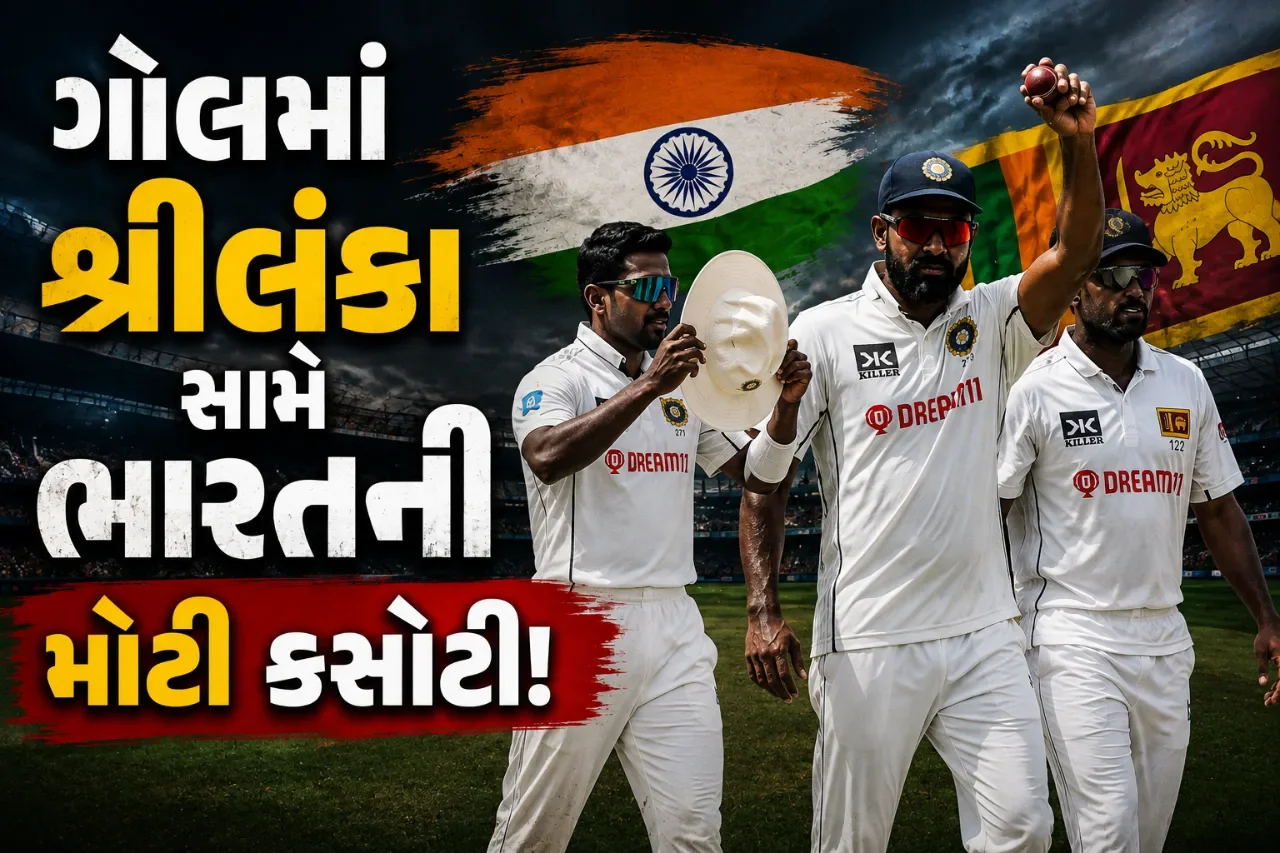 સહેવાગની ઐતિહાસિક યાદો વચ્ચે શુભમન ગિલની ટીમની કસોટી! ગૉલમાં જયસૂર્યા બનશે મોટો પડકાર 