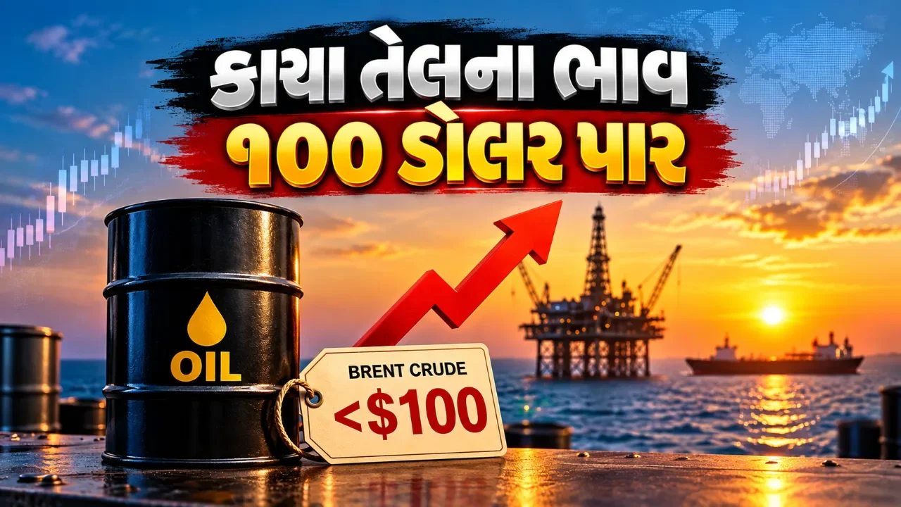 અમેરિકાનો વ્યૂહાત્મક તેલ ભંડાર તળિયે, વૈશ્વિક બજારમાં વધ્યો ભાવનો દબાણ