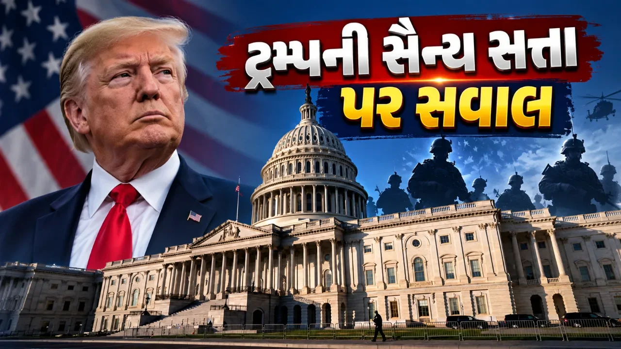 ઈરાન યુદ્ધ મુદ્દે ટ્રમ્પને પોતાના પક્ષમાં જ પડકાર, સાત રિપબ્લિકન સાંસદો વિરોધમાં ઉતર્યા