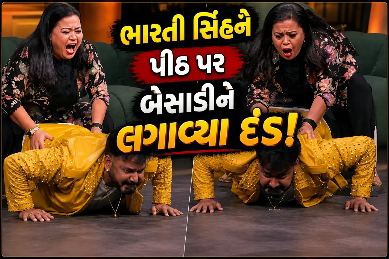 પવન સિંહે બતાવી પોતાની તાકાત, પીઠ પર ભારતી સિંહને બેસાડી લગાવ્યા દંડ-બેઠક