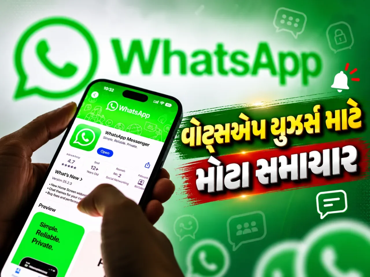 વોટ્સએપ કોલિંગ બનશે વધુ સરળ, એકાઉન્ટ વગર પણ મળશે પ્રવેશ