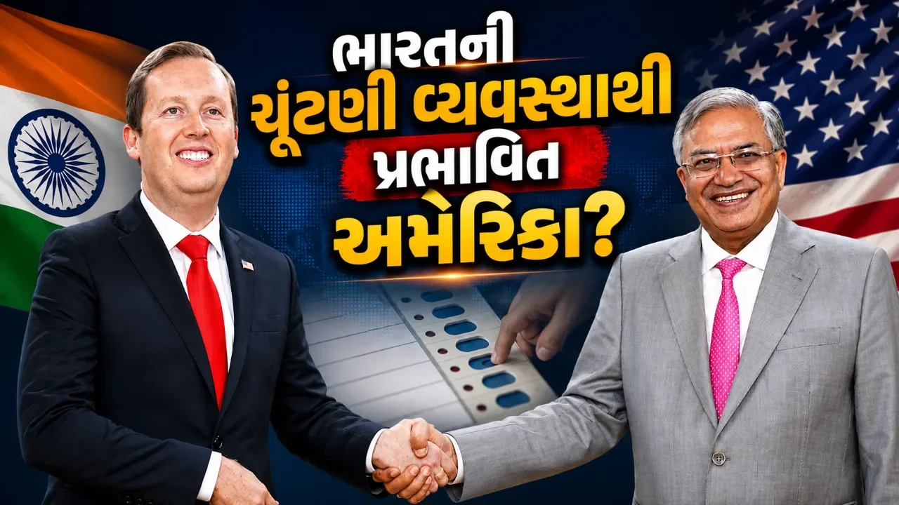 અમેરિકામાં મતદાર ઓળખપત્રને લઈને ટ્રમ્પની માંગને ભારતનું ઉદાહરણ મળ્યું, સર્ગિયો ગોરે પણ આપ્યો સાથ