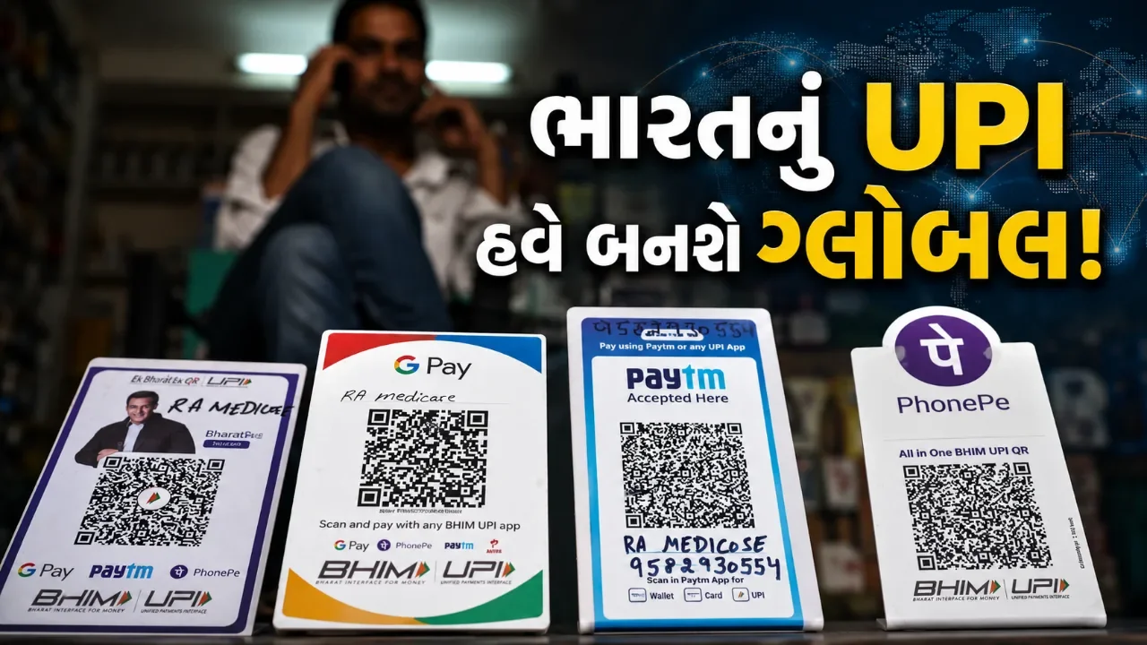 વિદેશમાં પણ UPIનો ડંકો વાગશે! NPCIની નજર 3.5 કરોડ ભારતીયો પર