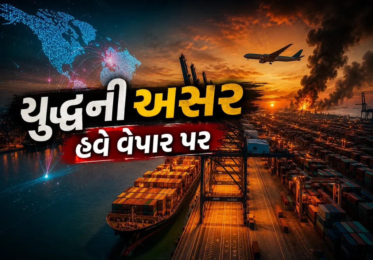યુદ્ધની અસર હવે વેપાર પર, પશ્ચિમ એશિયાના તણાવથી શિપિંગ દરો આસમાને